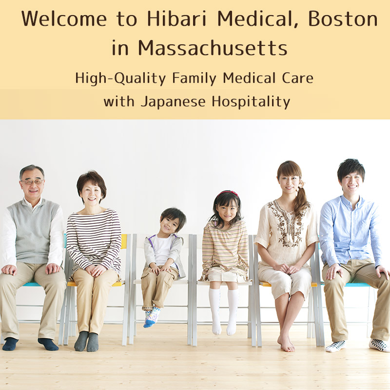 ボストン・マサチューセッツのかかりつけクリニックなら Hibari Medical, Boston