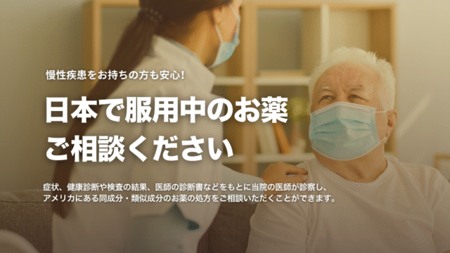 US Blog Thumbnail long term medicine consultation